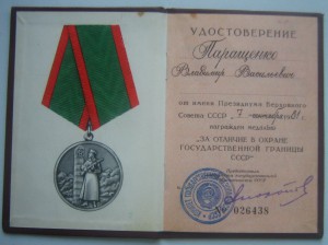 Граница