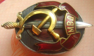 Заслуженный работник МВД