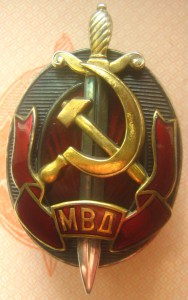 Заслуженный работник МВД