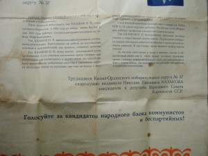 Депутат Кирг ССР с доком