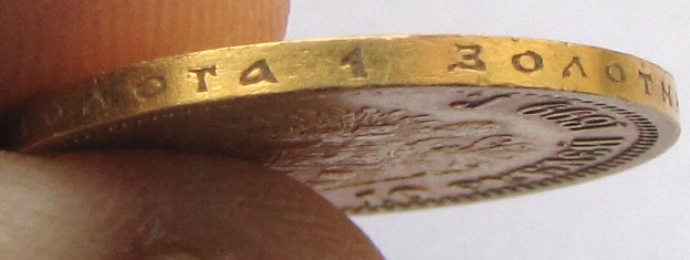 10 рублей 1899 Ф3.
