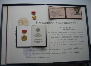 Народный Художник СССР + Доки RRR