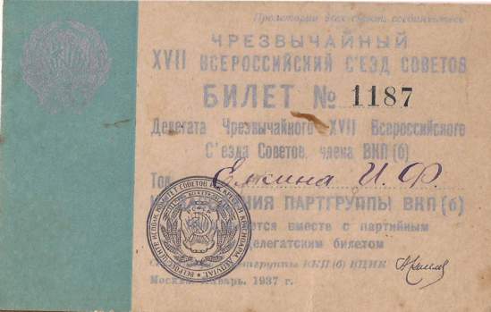 Редкие документы и фото на сибирского партфункционера