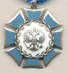Орден Почета № 1332.