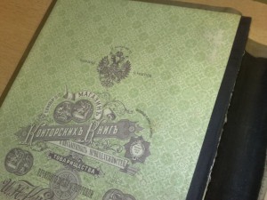 Папка сафьян Т-во Анны Красильщиковой 1912 годъ