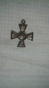 ГК 4 степени. Номер не частый.Без знака номера