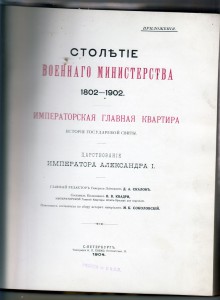 Императорская Главная Квартира