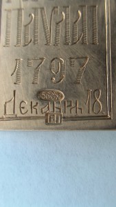 Протеирейский крест с цепью. Золото.