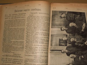 Нива 1917