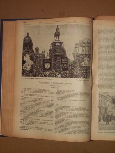 Нива 1917