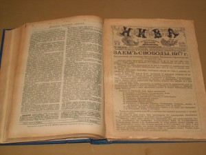 Нива 1917