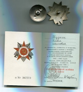 ОВ 2 ст. 6693018 (Президент СССР Горбачев)