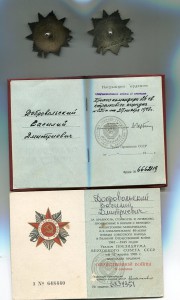 Две ОВ 2ст. на одного (ННГ)