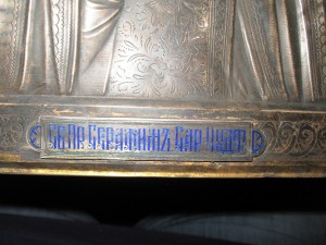 Икона Преподобный Серафим Саровский Чудотворец
