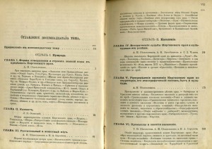 Киргизскiй край. Девриен 1903 г.