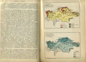 Киргизскiй край. Девриен 1903 г.