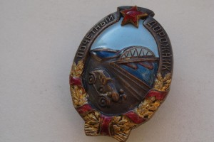 ПОЧЕТНЫЙ ДОРОЖНИК № 5587 (люкс)