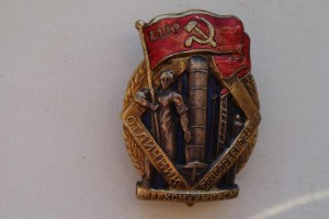 НАРКОМХИМПРОМ № 1419