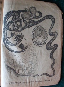 Сов.календарь на 1919г.