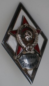 ВОЕНФАК ГЦОЛИФКС - R!