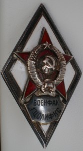 ВОЕНФАК ГЦОЛИФКС - R!