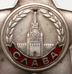 Боевая Слава 3 ст № 804190