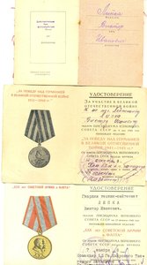 Отвага + б/з + б/з (док)!