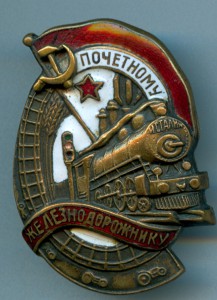 ПЖД №32620 на документе