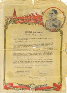 Благодарность и письмо