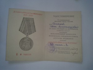 250 ленинграду,800 москве,ЗПНГ,Труд ВОВ