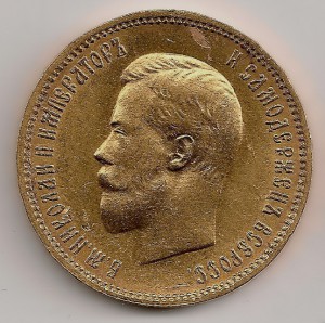 10 руб 1900 ФЗ