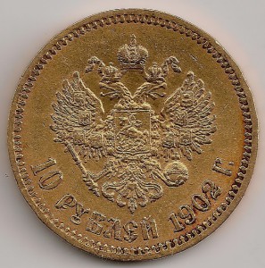 10 руб 1902 АГ