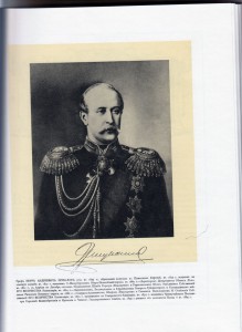 Министерство внутренних дел 1802-1902г.