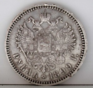 Рубль 1899 RRR