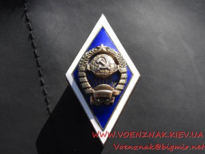 Академический ромб, в серебре