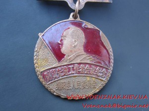 Китайский знак