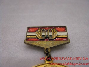 Отличительный знак "60 лет Компартии Таджикистана/Таджикской