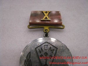 знак "10 лет институту сверхтвердых материалов