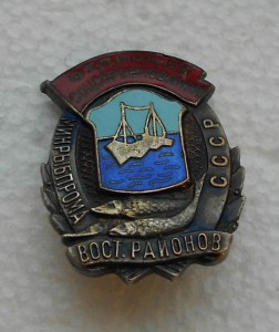 рыба Восточных районов