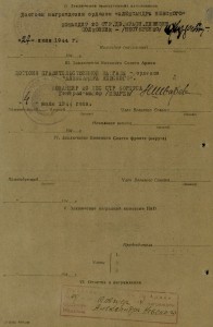 Орденская на Александра Невского