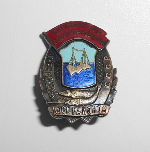 рыба Восточных районов