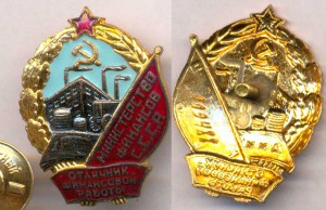 Отл. Финанс.работы! МИНФИН