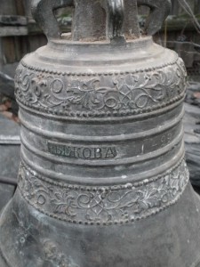 колокол Рыжова
