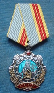 ТРУДОВАЯ СЛАВА IIст.+Док