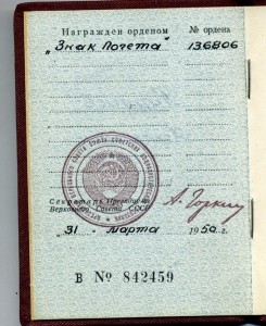Знак почета плоский 10 шт
