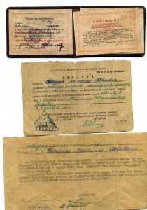 Почетный ж.д.-ник и Ударник сталинского призыва