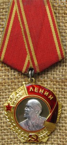 Ленин №171***