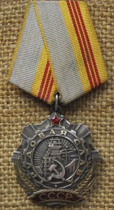 Тр.Слава III с док.