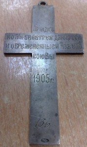 Община сестер?1905годъ №136