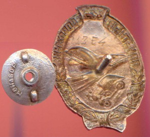 Знак Почетный Дорожник
